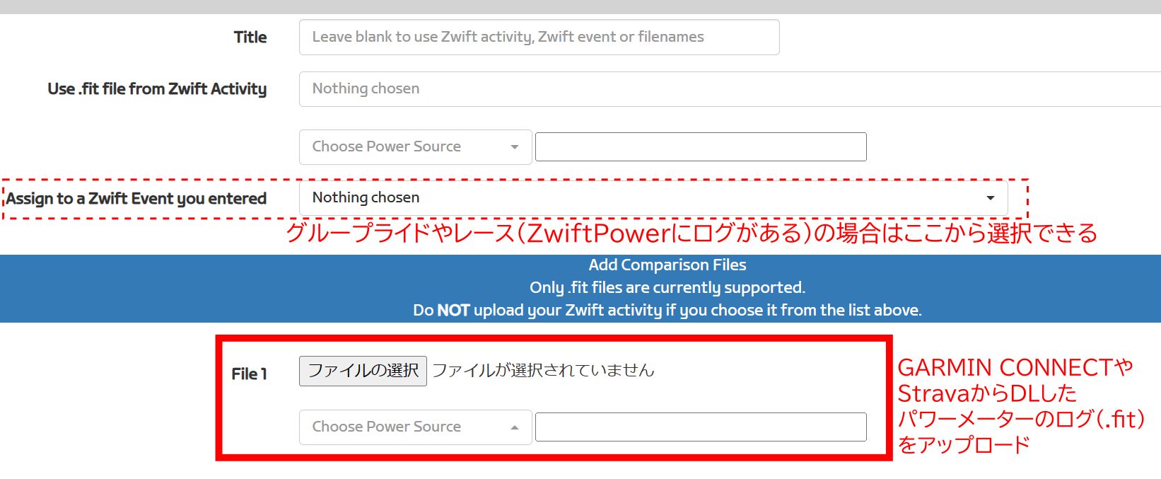 ZwiftPowerにログがあるライドはプルダウンから選択できる