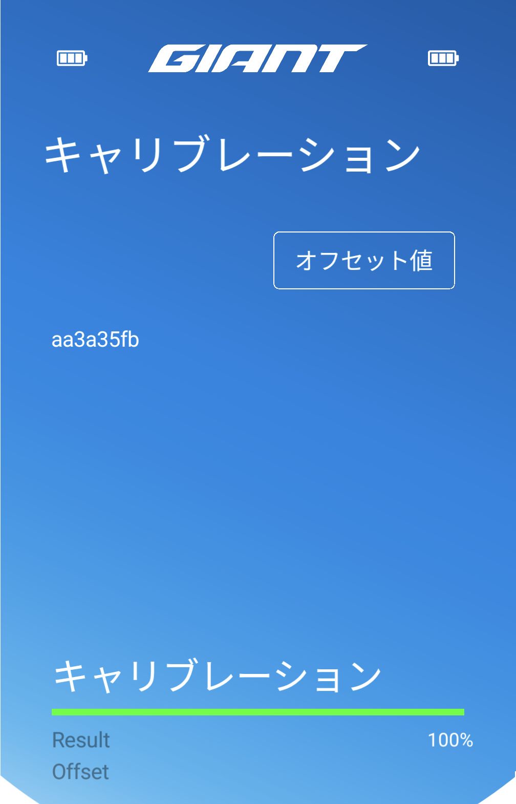 なぜかオフセット結果は16進数