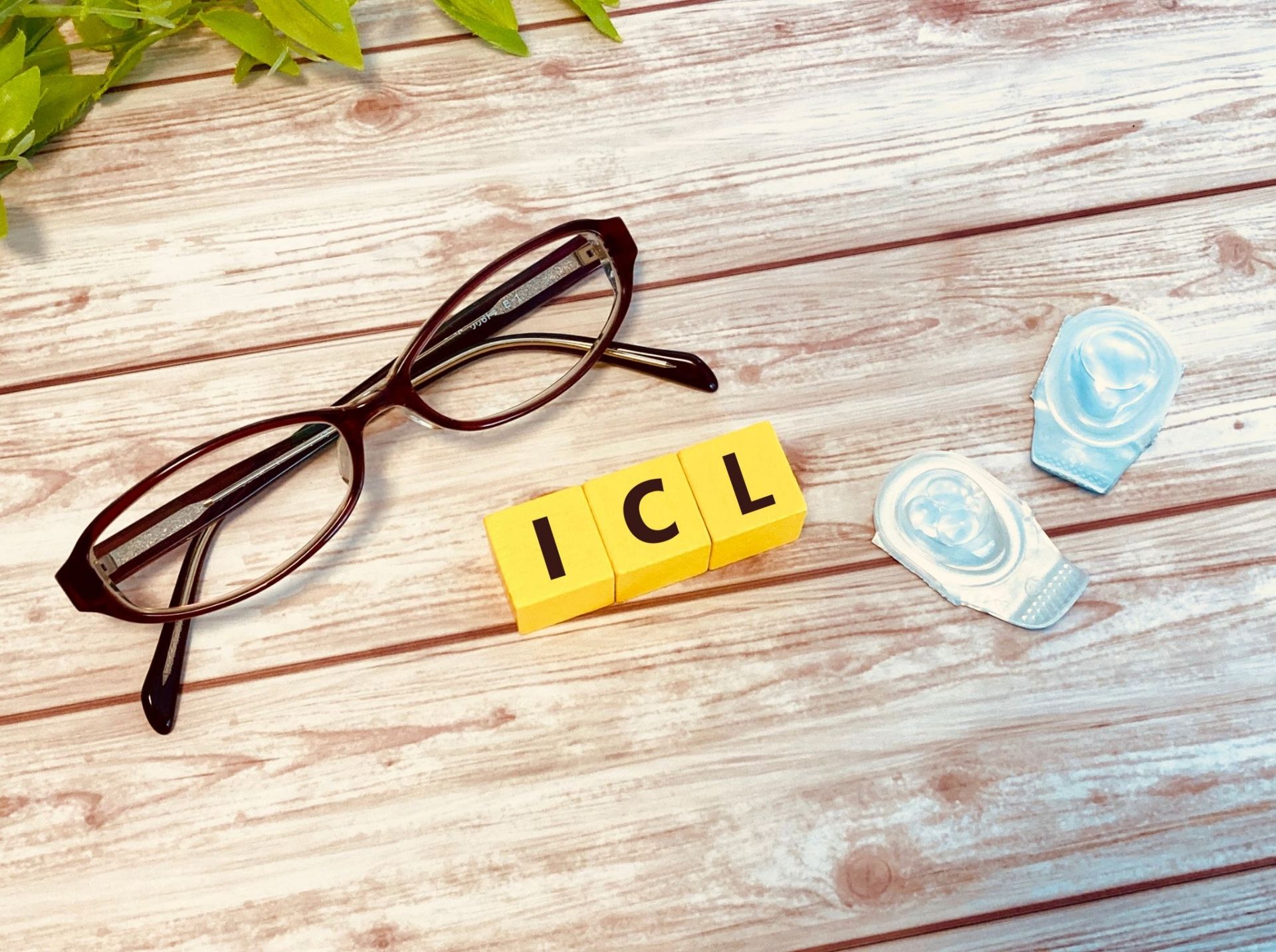 ICL、しますか…