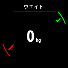 重量有りの場合はここで入力