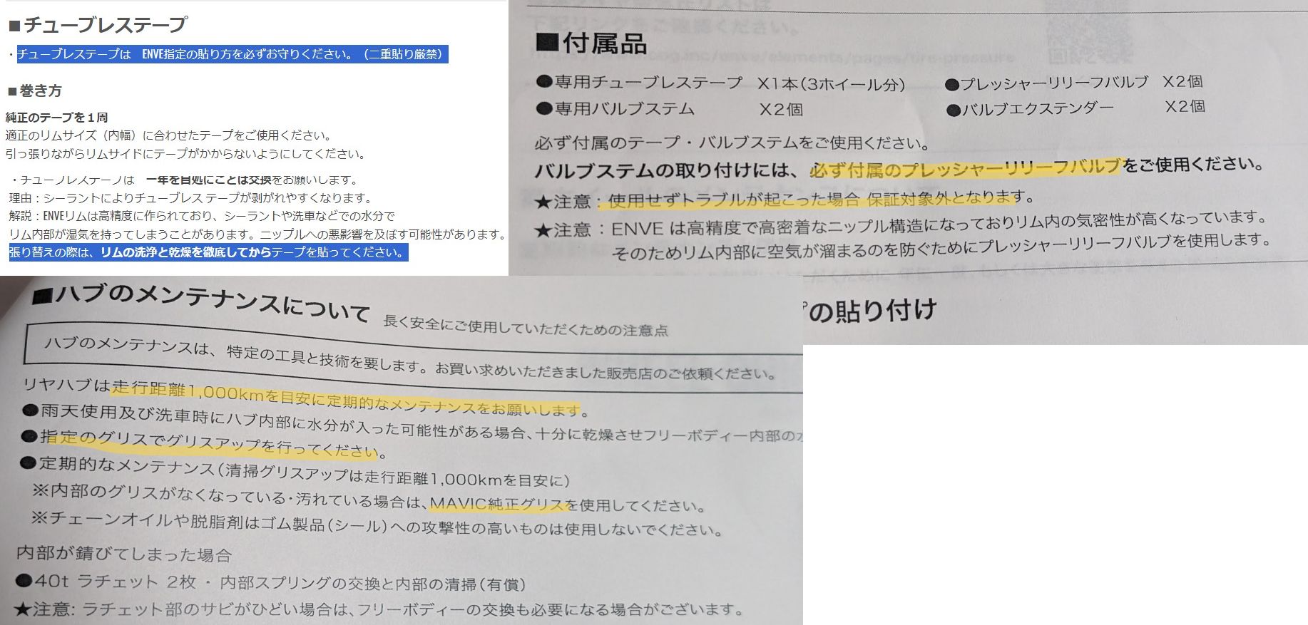 純正品以外の組み合わせを許さない