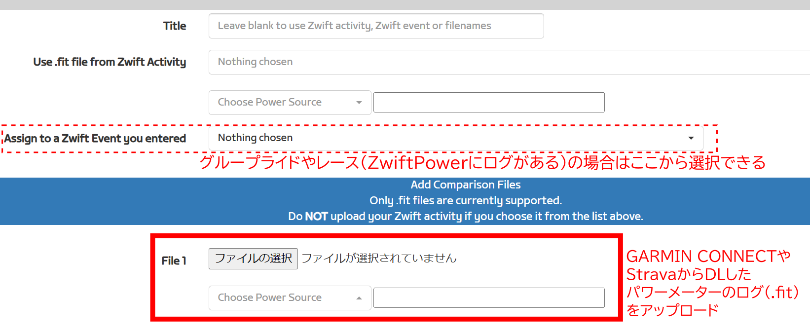 ZwiftPowerにログがあるライドはプルダウンから選択できる