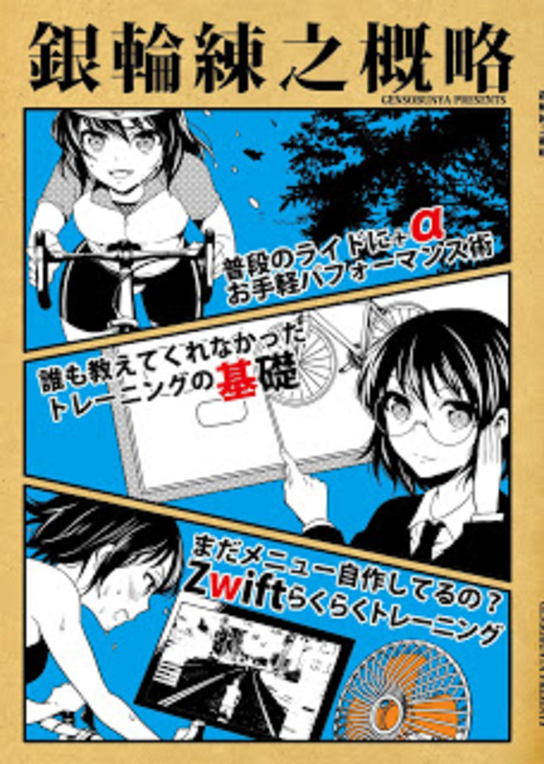 夏コミ（C92）告知