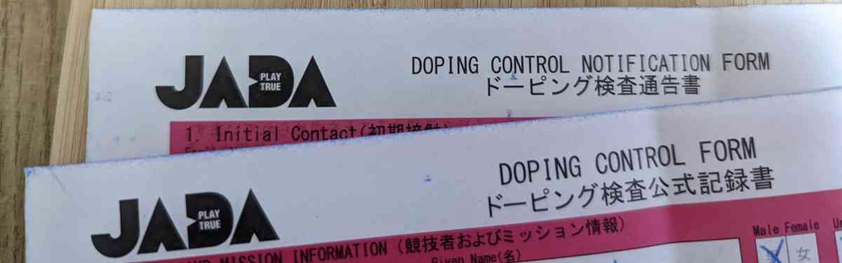アマチュア自転車競技におけるドーピング検査体験談