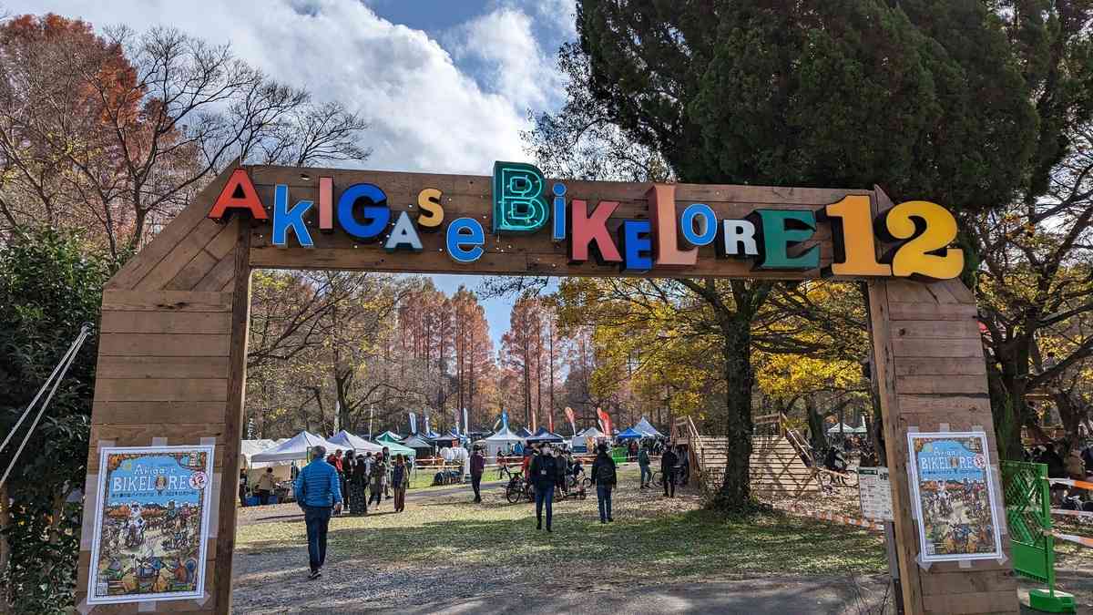 秋ヶ瀬の森バイクロア12、今年も2日間楽しんできました