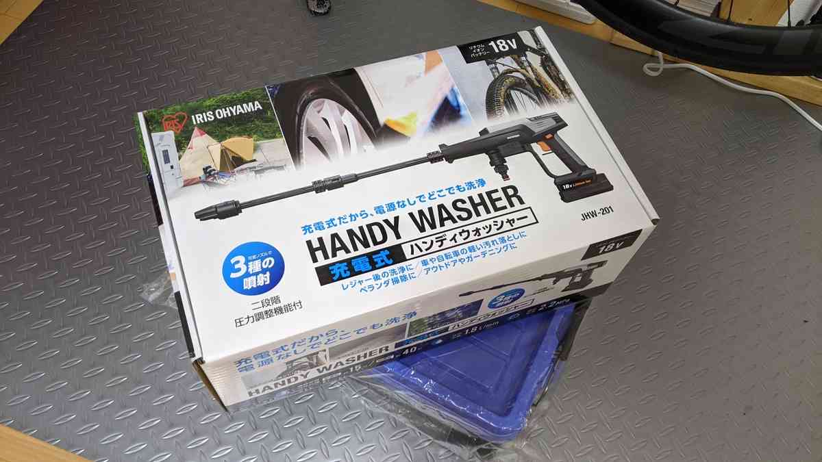 自転車に丁度いいアイリスオーヤマのバッテリー式ハンディ高圧洗浄機を買った