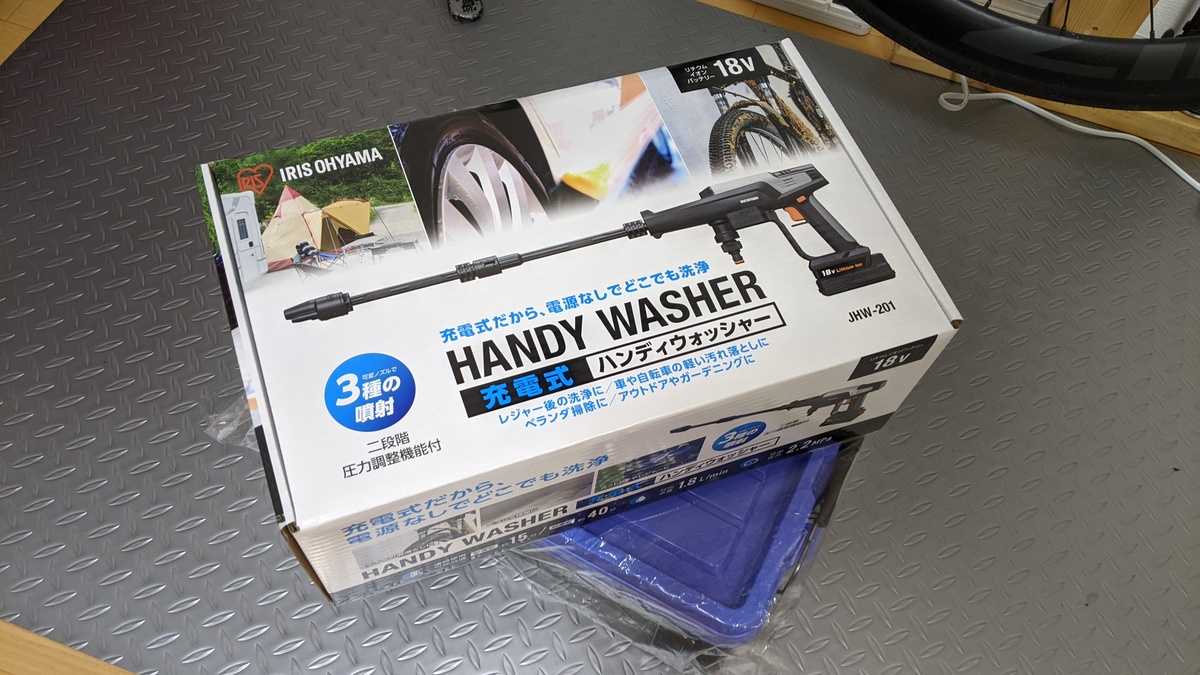 自転車に丁度いいアイリスオーヤマのバッテリー式ハンディ高圧洗浄機を買った
