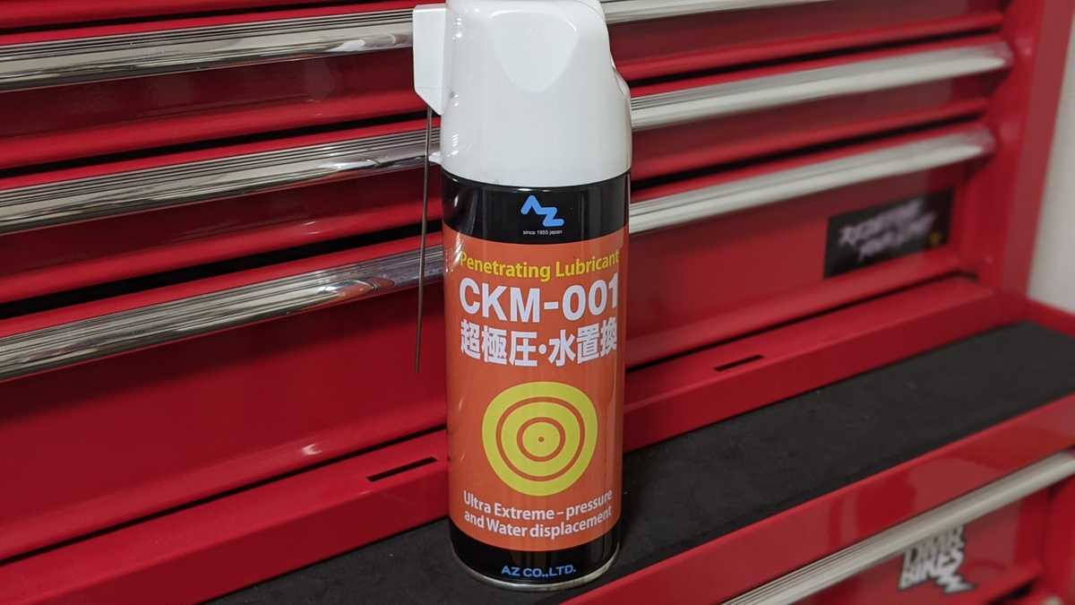 とりあえずこれで潤滑 AZ CKM-001 超極圧・水置換スプレー