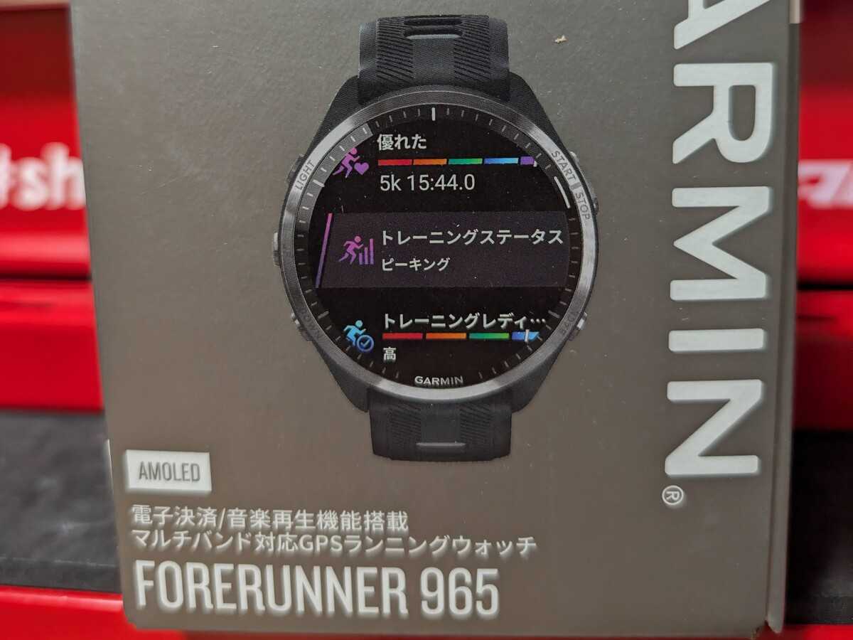 Forerunner 965を今更ながら購入した理由