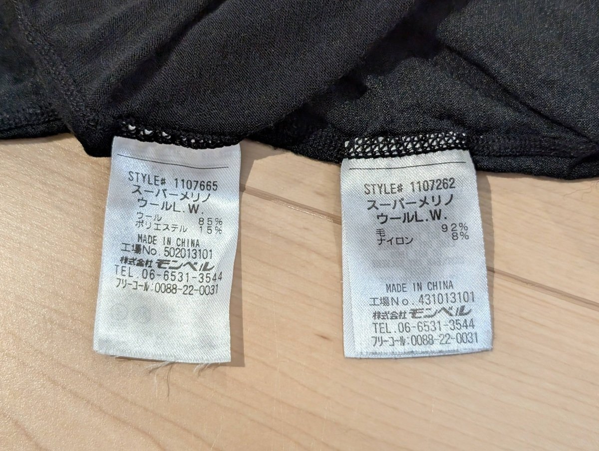 使っている繊維の割合が変化していた