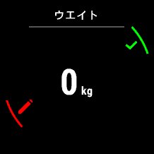 重量有りの場合はここで入力