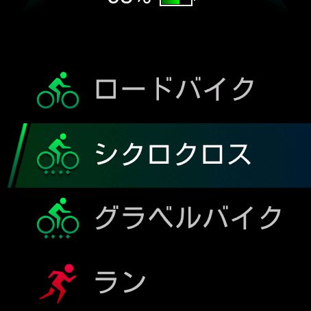 CXやMTBのプロファイルを追加